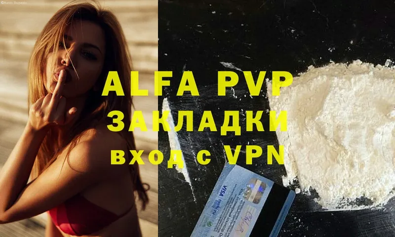 Alfa_PVP VHQ  Ужур 