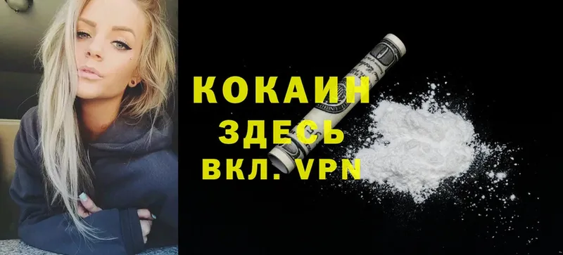 Cocaine FishScale  Ужур 