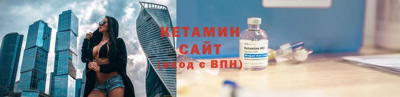 Кетамин ketamine  Ужур 